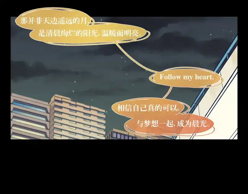 《你与我相遇》第33话 露出你的额头吧 第10页