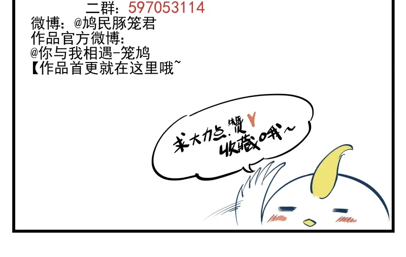 《你与我相遇》第33话 露出你的额头吧 第24页