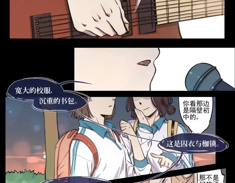 《你与我相遇》第33话 露出你的额头吧 第2页