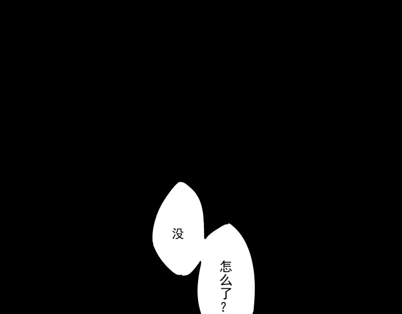 《你与我相遇》第34话 那个初中生 第13页