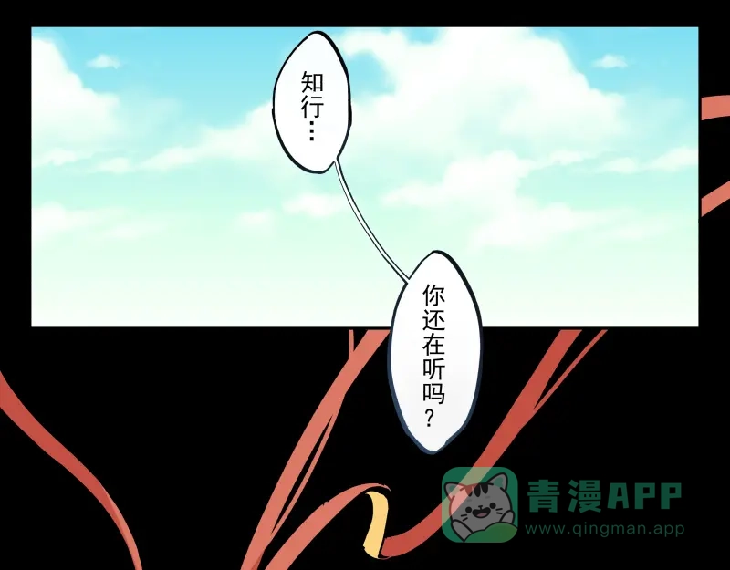 《你与我相遇》第34话 那个初中生 第6页