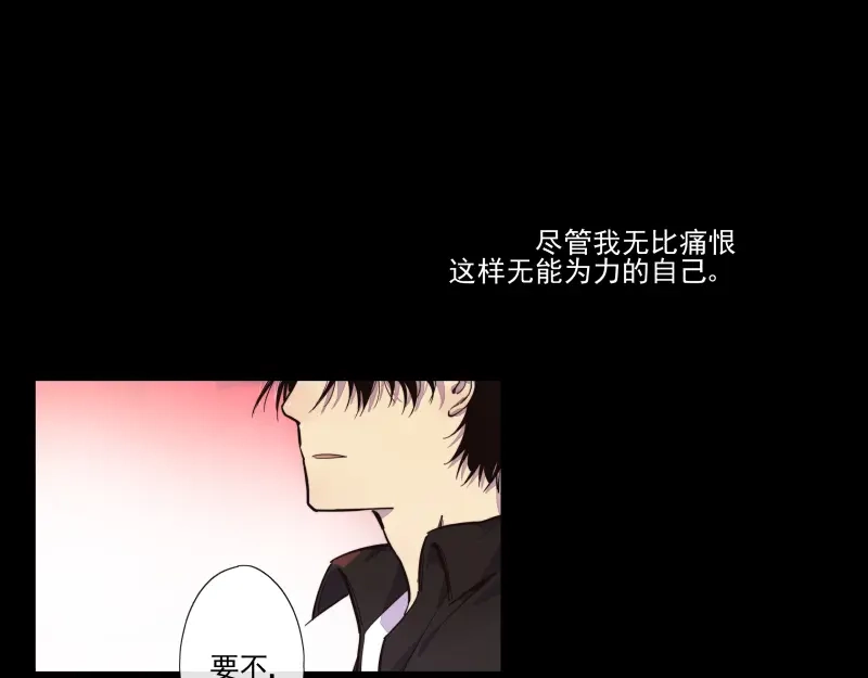 《你与我相遇》第35话 都是笨蛋啊 第24页
