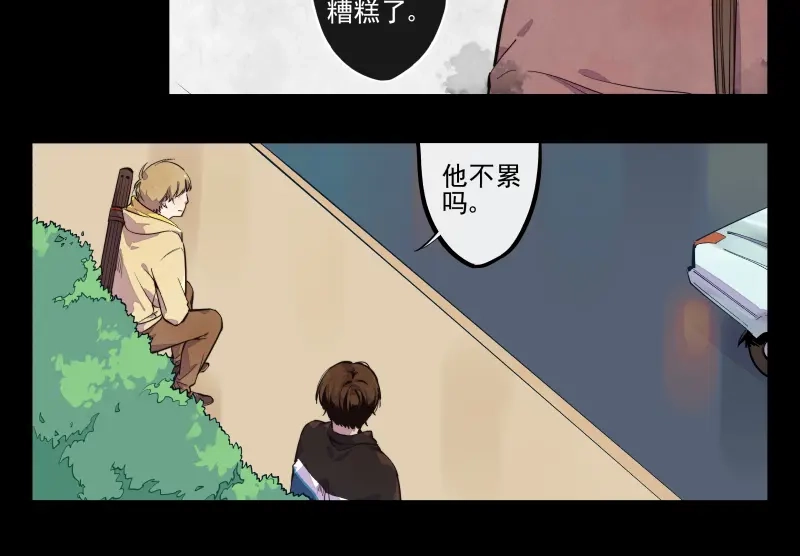 《你与我相遇》第35话 都是笨蛋啊 第14页
