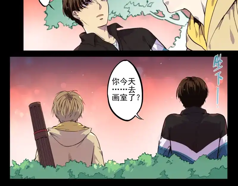《你与我相遇》第35话 都是笨蛋啊 第7页