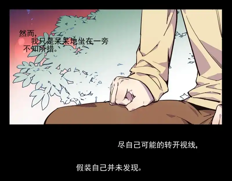 《你与我相遇》第35话 都是笨蛋啊 第23页