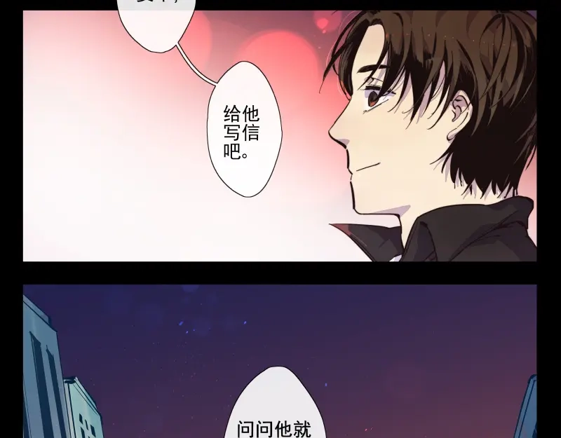 《你与我相遇》第35话 都是笨蛋啊 第25页