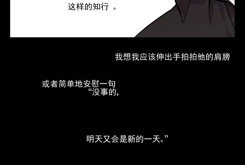 《你与我相遇》第35话 都是笨蛋啊 第22页
