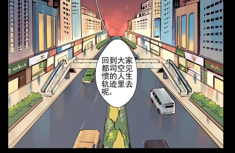 《你与我相遇》第35话 都是笨蛋啊 第18页
