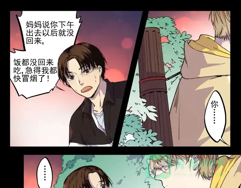 《你与我相遇》第35话 都是笨蛋啊 第6页