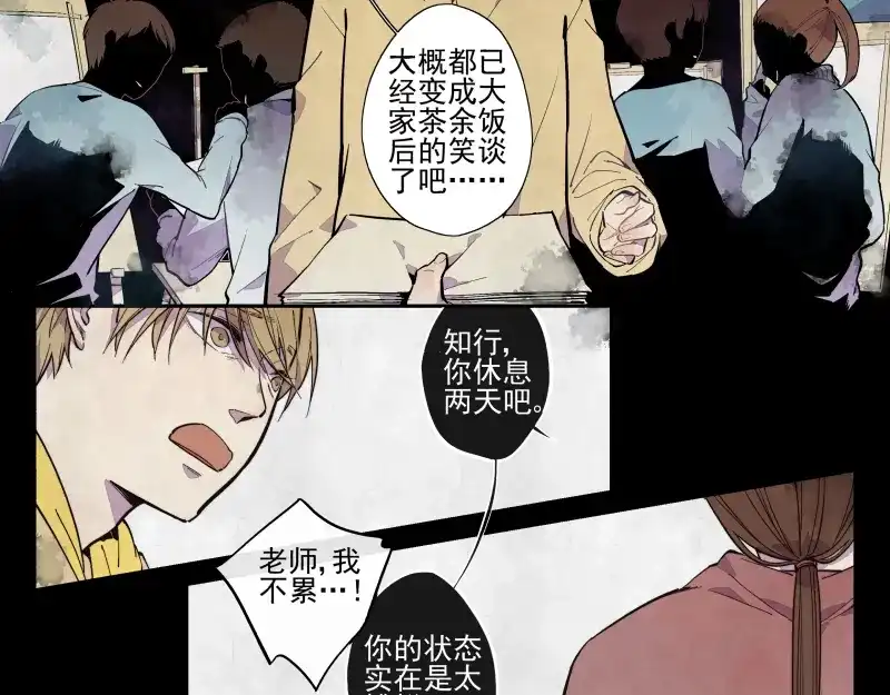 《你与我相遇》第35话 都是笨蛋啊 第13页