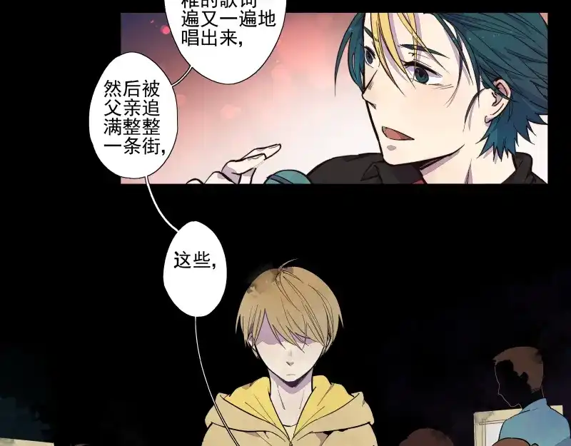 《你与我相遇》第35话 都是笨蛋啊 第12页