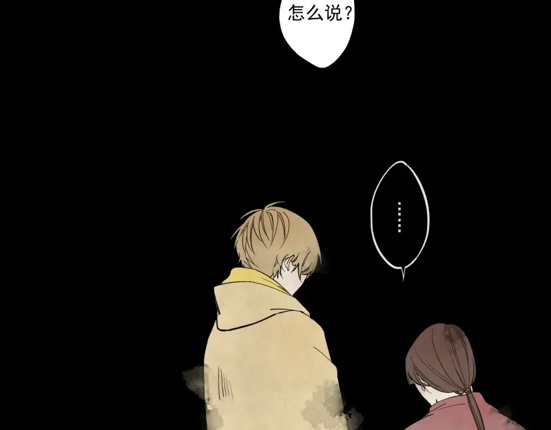 《你与我相遇》第35话 都是笨蛋啊 第9页