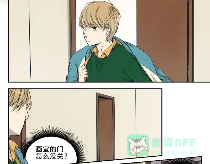 《你与我相遇》第36话 梦？现实？ 第11页