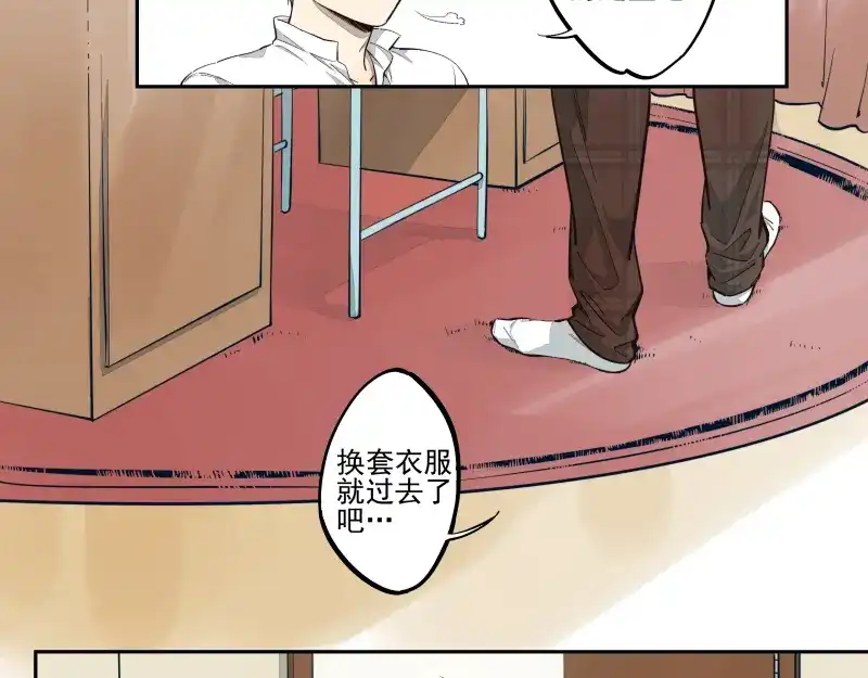《你与我相遇》第36话 梦？现实？ 第10页