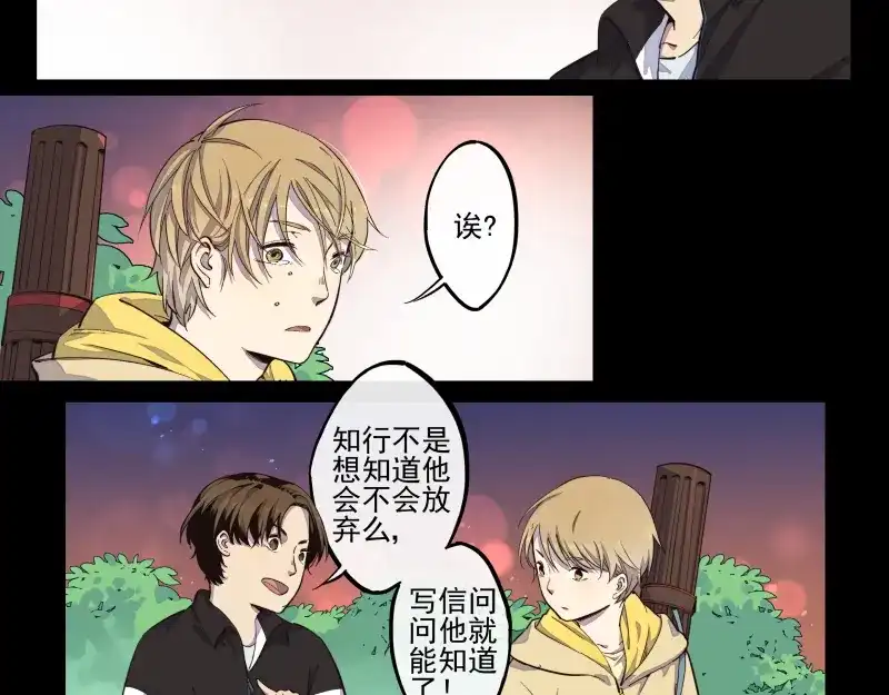 《你与我相遇》第36话 梦？现实？ 第2页