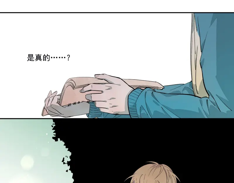 《你与我相遇》第36话 梦？现实？ 第17页