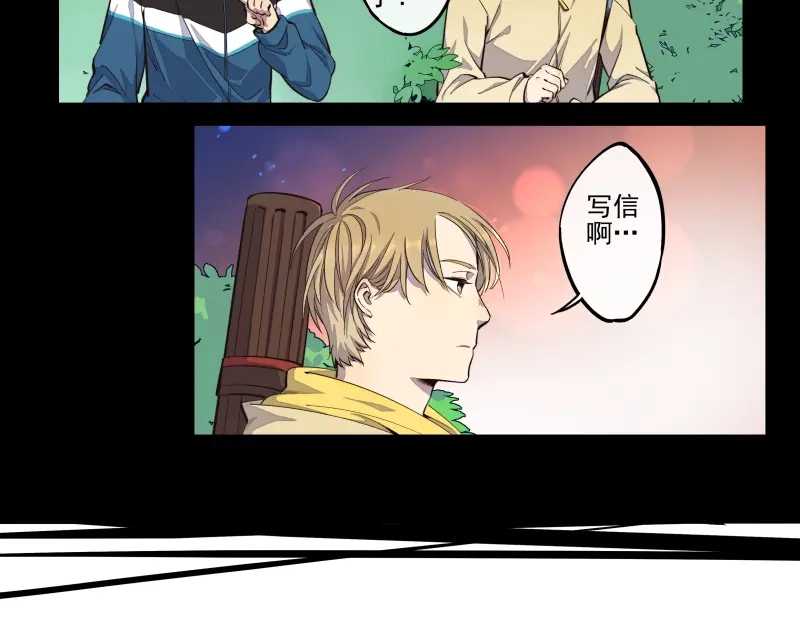 《你与我相遇》第36话 梦？现实？ 第3页