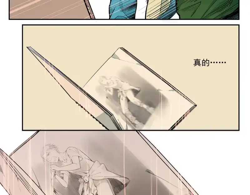 《你与我相遇》第36话 梦？现实？ 第20页
