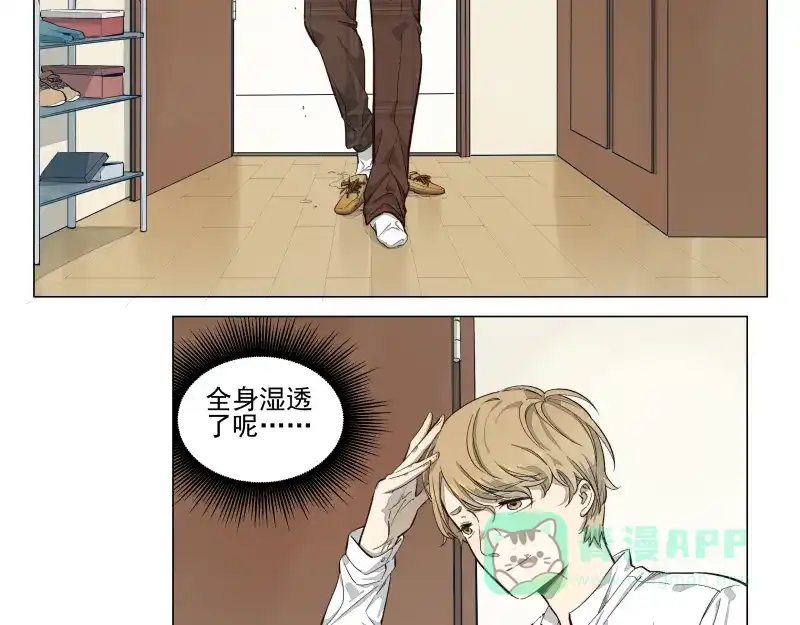 《你与我相遇》第36话 梦？现实？ 第6页
