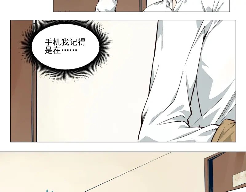 《你与我相遇》第36话 梦？现实？ 第7页