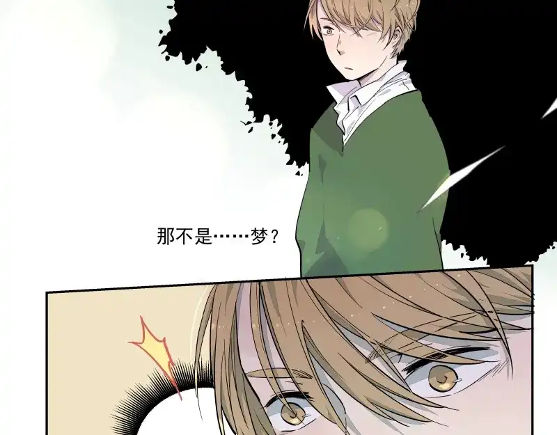 《你与我相遇》第36话 梦？现实？ 第18页