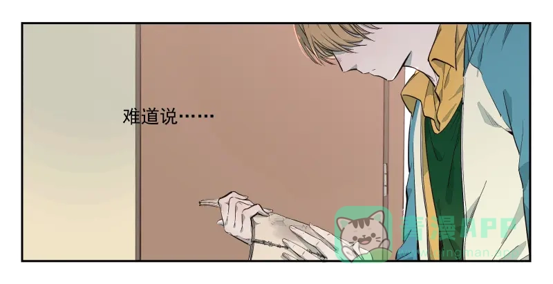 《你与我相遇》第36话 梦？现实？ 第16页