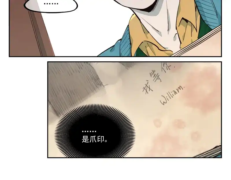 《你与我相遇》第36话 梦？现实？ 第15页