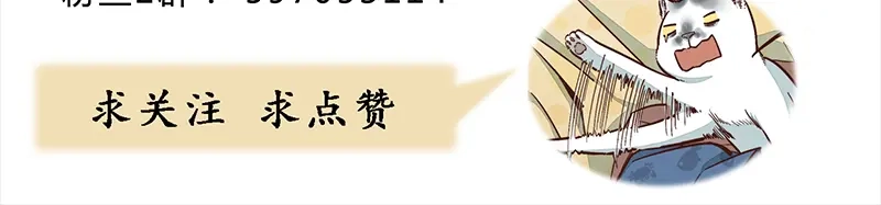 《你与我相遇》第37话 都不省心 第22页