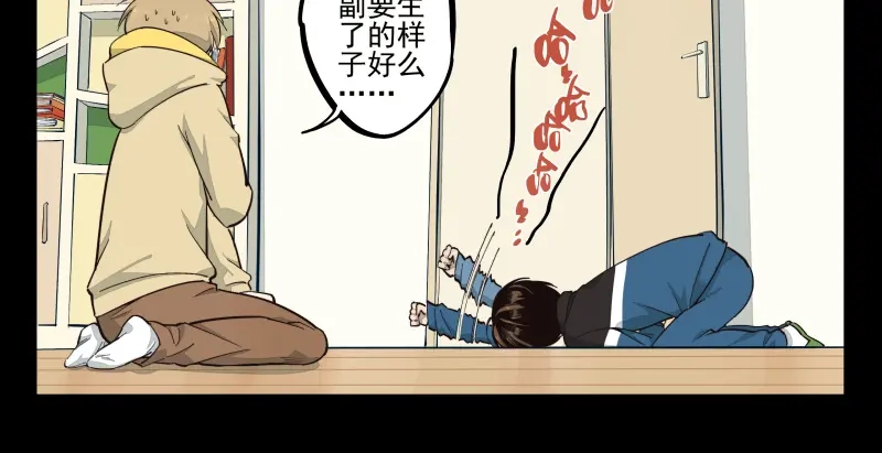 《你与我相遇》第37话 都不省心 第17页