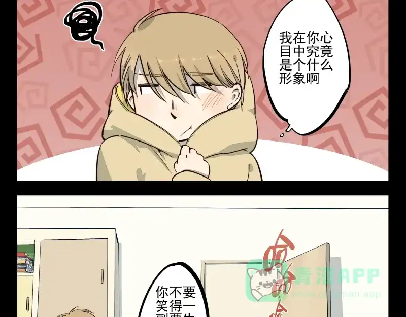 《你与我相遇》第37话 都不省心 第16页