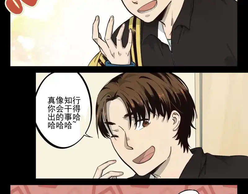 《你与我相遇》第37话 都不省心 第15页