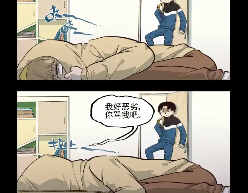 《你与我相遇》第37话 都不省心 第12页