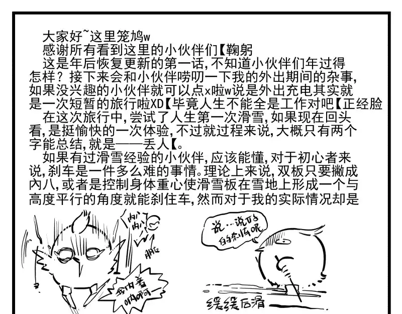 《你与我相遇》第37话 都不省心 第23页