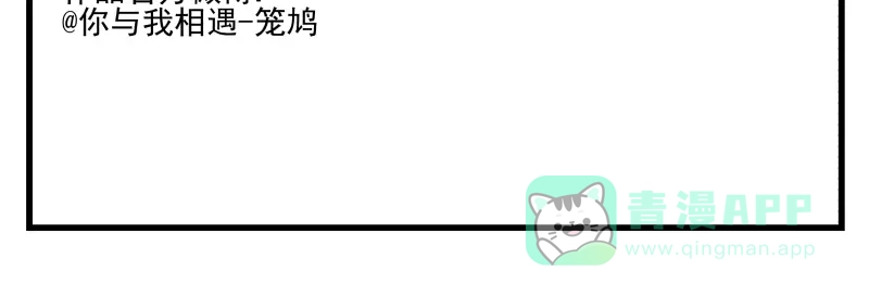 《你与我相遇》第37话 都不省心 第26页