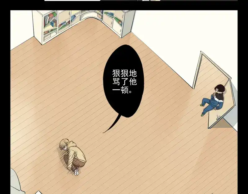 《你与我相遇》第37话 都不省心 第10页