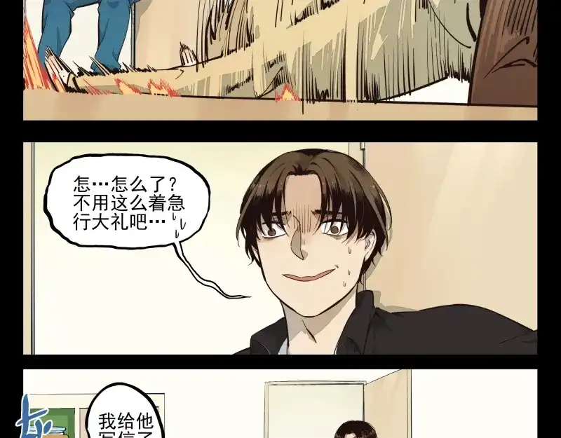 《你与我相遇》第37话 都不省心 第7页