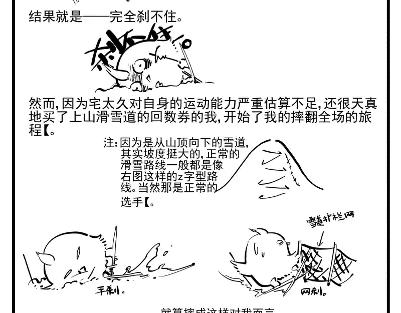 《你与我相遇》第37话 都不省心 第24页