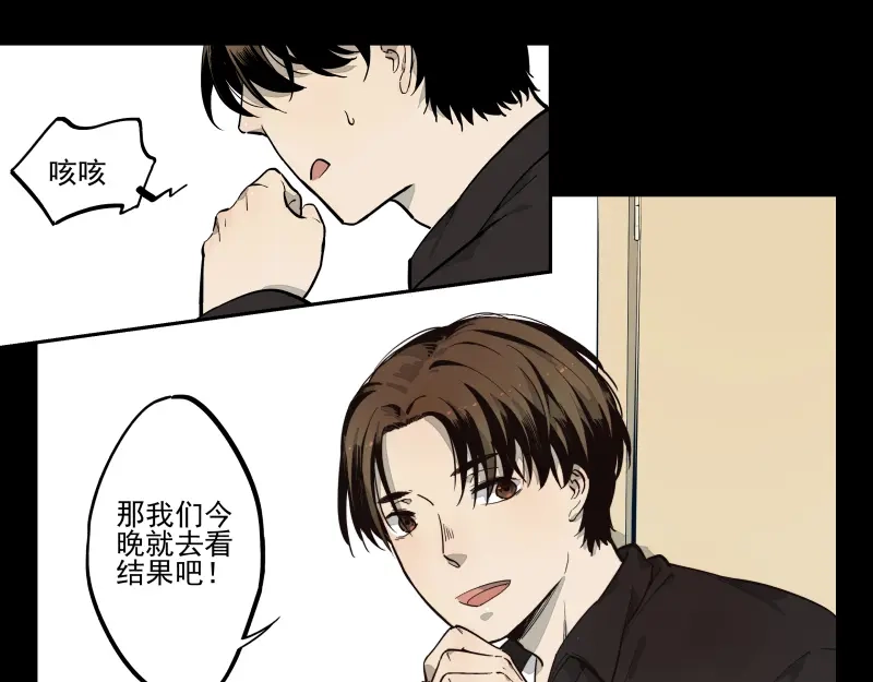 《你与我相遇》第37话 都不省心 第18页