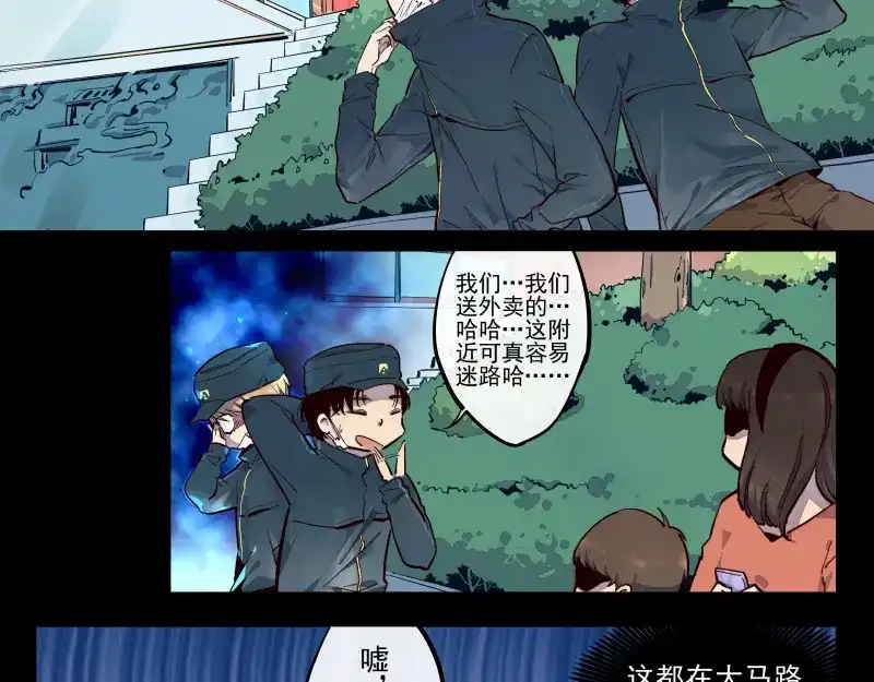 《你与我相遇》第38话 为与你匹敌 第4页