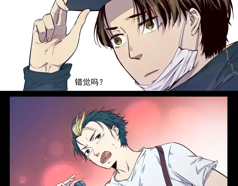 《你与我相遇》第38话 为与你匹敌 第8页