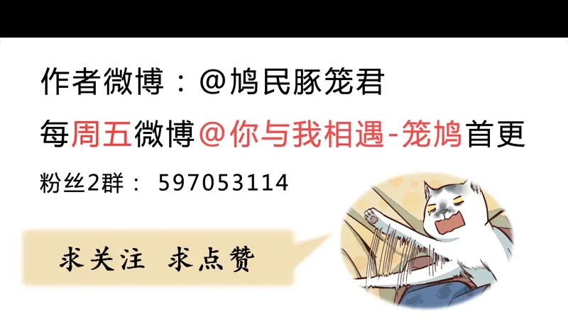 《你与我相遇》第38话 为与你匹敌 第25页