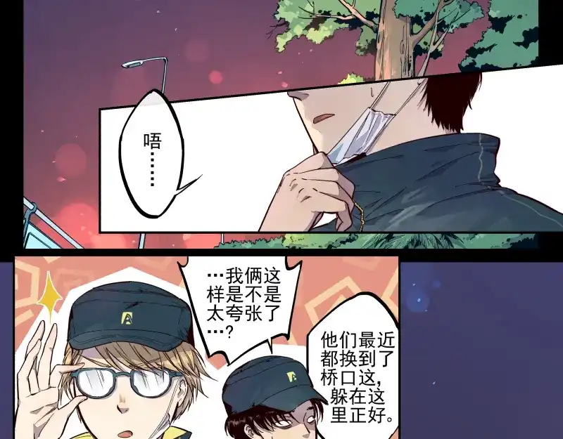 《你与我相遇》第38话 为与你匹敌 第2页