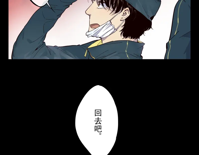 《你与我相遇》第38话 为与你匹敌 第19页