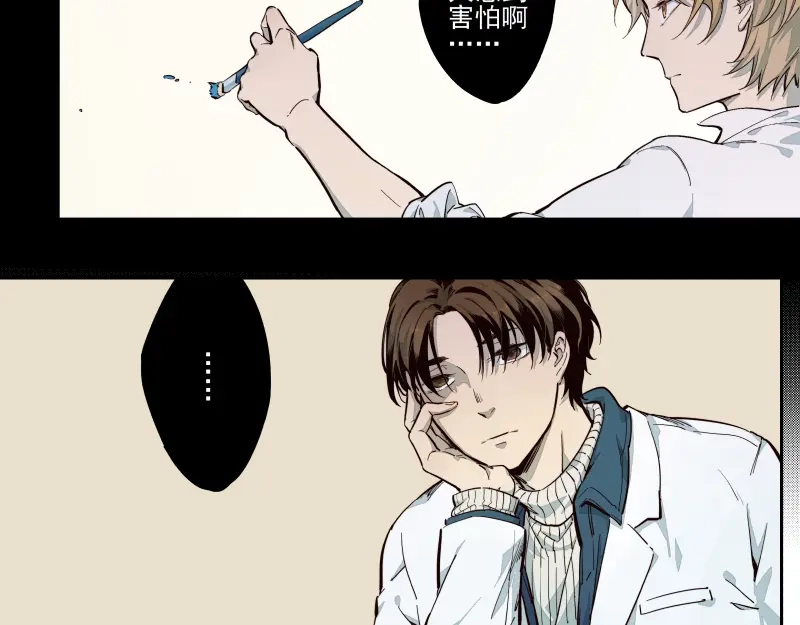《你与我相遇》第39话 疑问 第4页