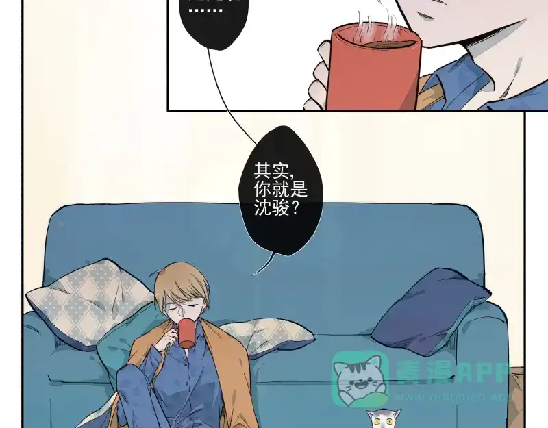 《你与我相遇》第39话 疑问 第21页