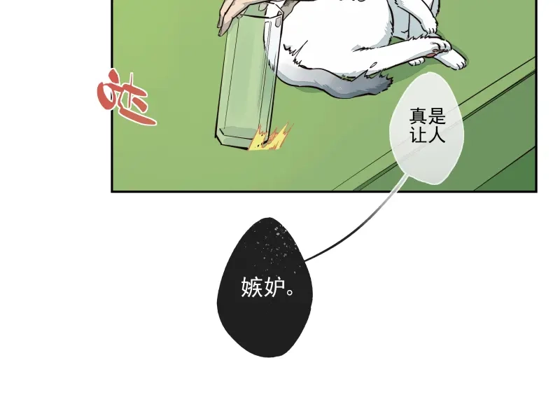 《你与我相遇》第39话 疑问 第9页