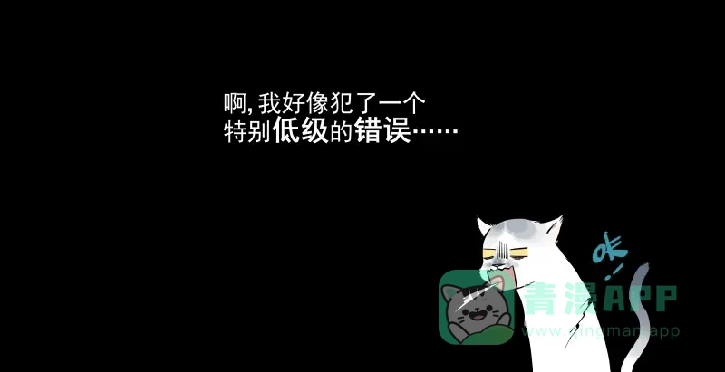 《你与我相遇》第40话 起因 第6页