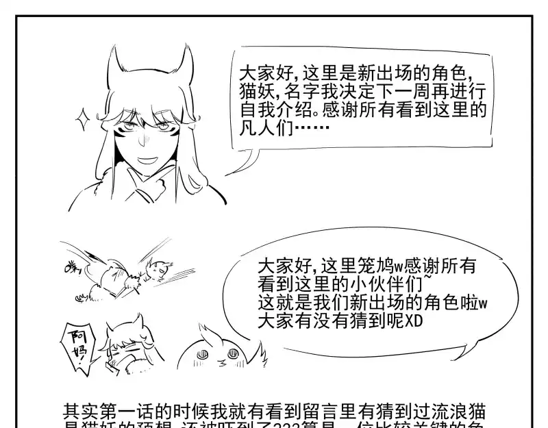 《你与我相遇》第40话 起因 第25页