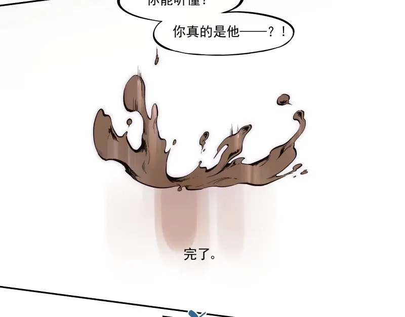 《你与我相遇》第40话 起因 第8页