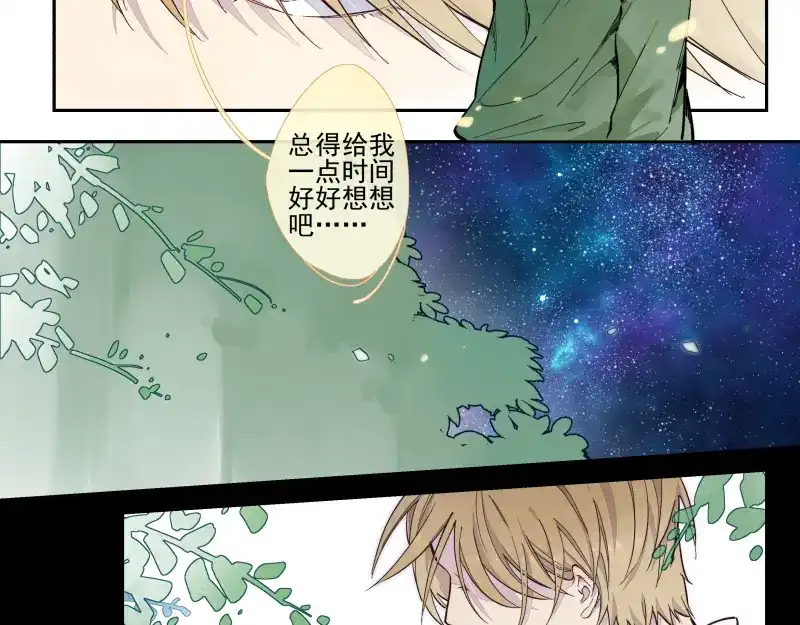 《你与我相遇》第41话 一个愿望 第17页